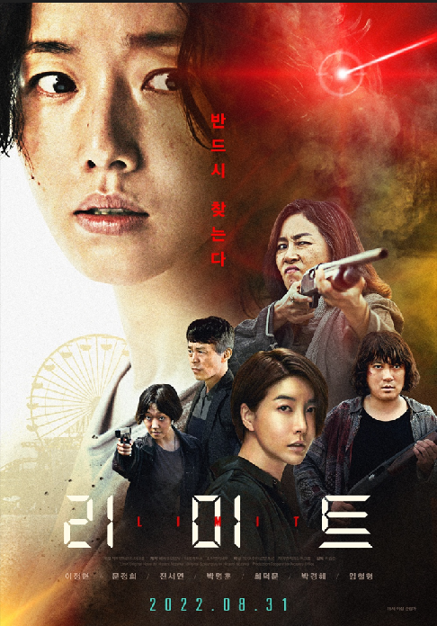 「Limit」main poster②.png