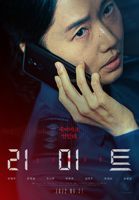 「Limit」teaser①.png