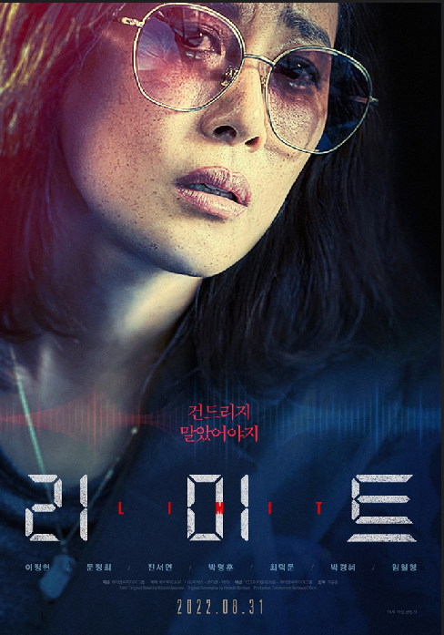 「Limit」teaser②.png