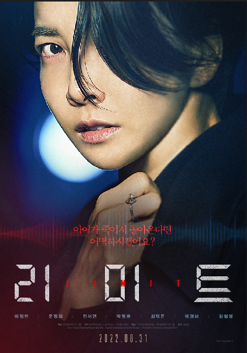 「Limit」teaser③.png